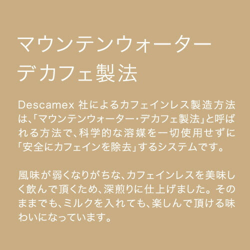【メール便送料無料】ドリップバッグ 15個入り 深煎り メキシコ ディカフェ ドリップ ドリップパック ( コーヒー )※同梱不可