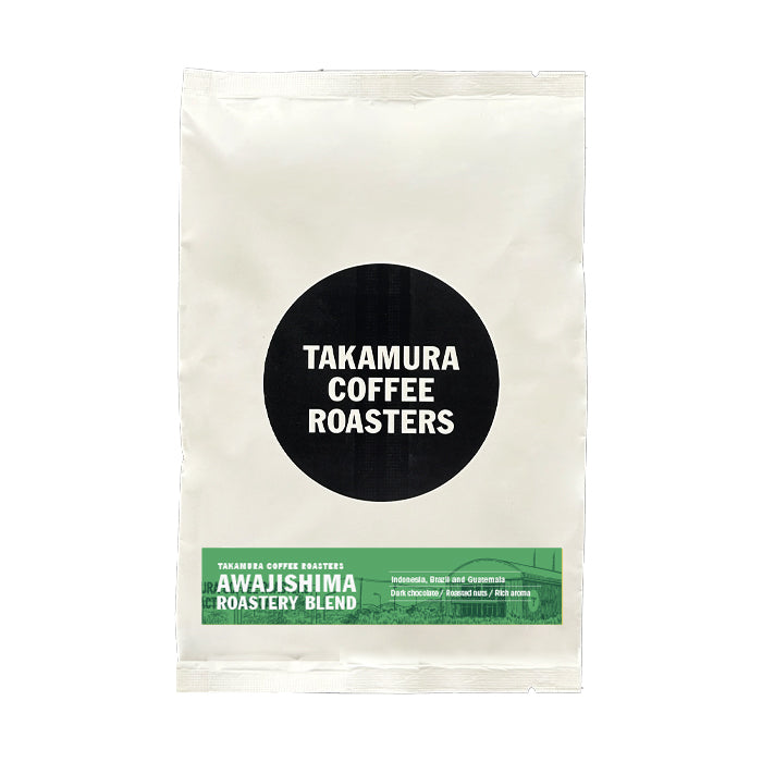 ● 【送料無料】 淡路島ロースタリー ブレンド スペシャルティコーヒー ( AWAJI ISLAND Roastery Blend ) ( コーヒー ) ※同梱不可
