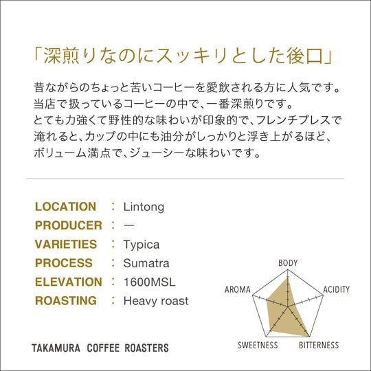 【メール便送料無料】ドリップバッグ 15個入り 深煎り インドネシア ゴールド トップ マンデリン ( コーヒー ) ※同梱不可