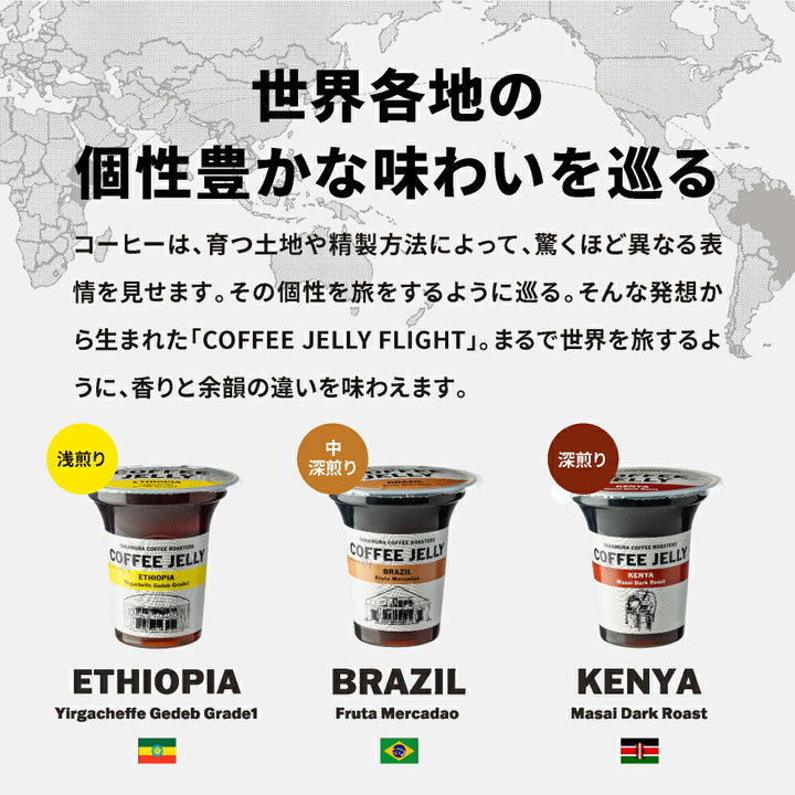 【店内全品ポイント10倍中】(要ｴﾝﾄﾘｰ)(7/11 01:59迄)送料無料 ギフト 6個入り セット シングルオリジン コーヒーゼリー Crashed Coffee Jelly スペシャルティコーヒー ゼリー ギフトセット 贈り物 お歳暮 お中元 プレゼント (ラッピング不可・同梱不可) [CG] TCR