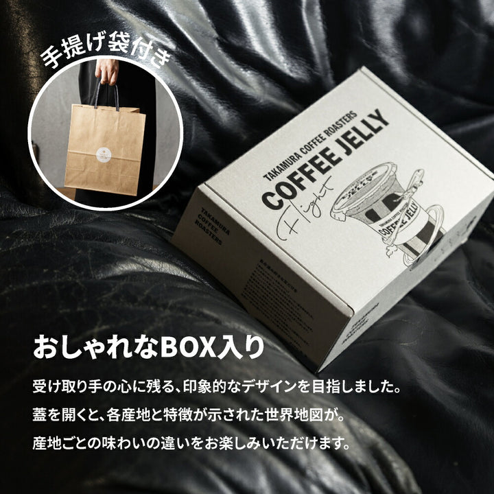 【店内全品ポイント10倍中】(要ｴﾝﾄﾘｰ)(7/11 01:59迄)送料無料 ギフト 6個入り セット シングルオリジン コーヒーゼリー Crashed Coffee Jelly スペシャルティコーヒー ゼリー ギフトセット 贈り物 お歳暮 お中元 プレゼント (ラッピング不可・同梱不可) [CG] TCR