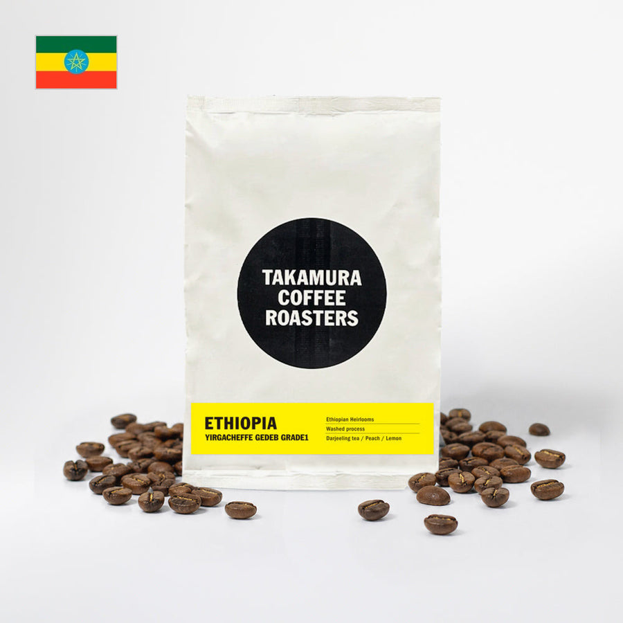 【送料無料】 エチオピア イルガチェフェ ゲデブ グレード1（ETHIOPIA Yirgacheffe Gedeb Grade1） ( コーヒー ) ※同梱不可