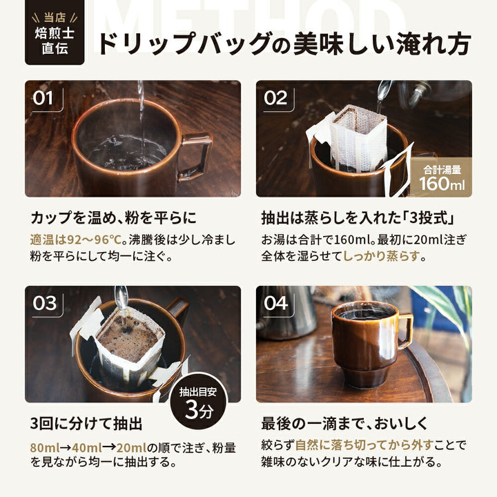【メール便送料無料】ドリップバッグ 15個入り 深煎り メキシコ ディカフェ ドリップ ドリップパック ( コーヒー )※同梱不可