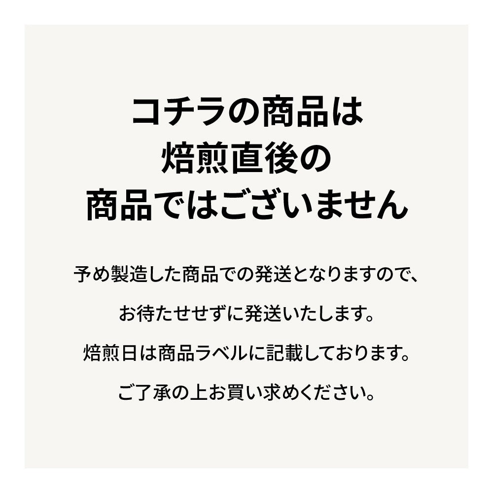 【メール便送料無料】【50g×3袋】コーヒー 厳選！ 深煎り お試し 3種 セット（ ダークローストブレンド、ケニアダーク、エチオピアダーク ）※同梱不可
